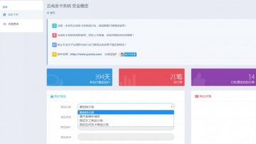 一个开源的个人发卡源码-云尚发卡