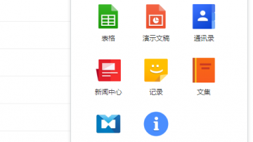 开源网盘程序-dzzoffice企业私有网盘功能,并且全开源无功能限制