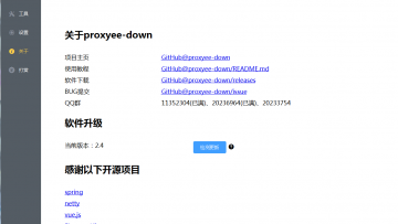 proxyee-down百度网盘多线程不限速下载器